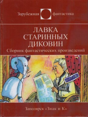 Миссия – аудиокнига