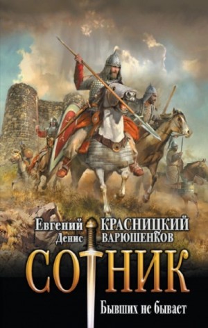 Бывших не бывает – аудиокнига