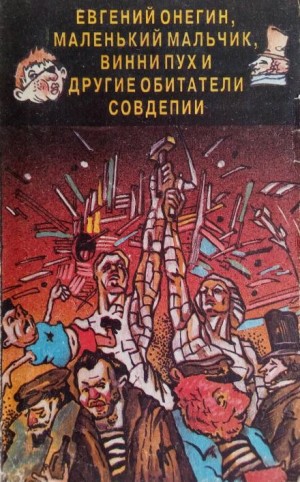 Фронты – аудиокнига