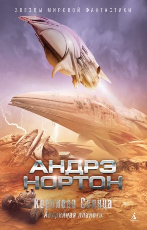 Подчёркнуто звёздами – аудиокнига