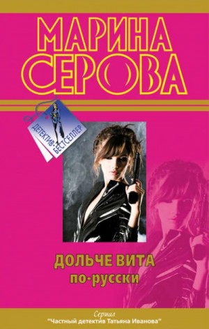 Девушки любят похолоднее – аудиокнига