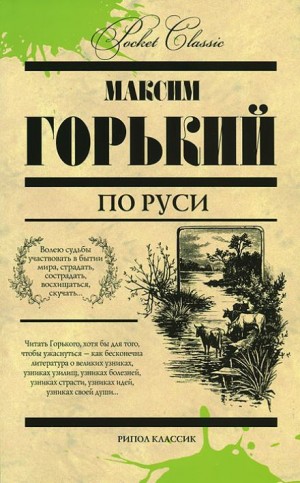 Ледоход – аудиокнига