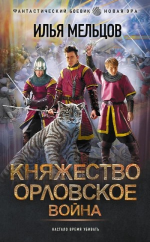 Война – аудиокнига