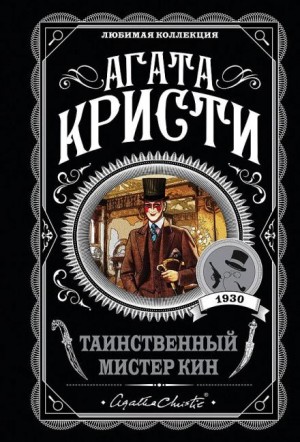 Небесное знамение – аудиокнига