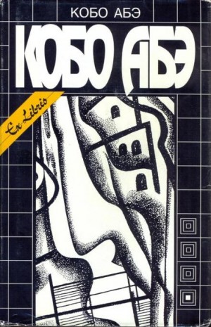 Посланец из космоса – аудиокнига
