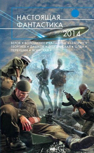 Вериль – аудиокнига