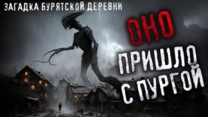 Пурга – аудиокнига
