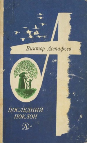 Соевые конфеты – аудиокнига