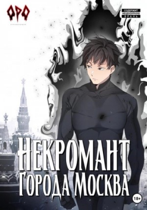 Монстр – аудиокнига