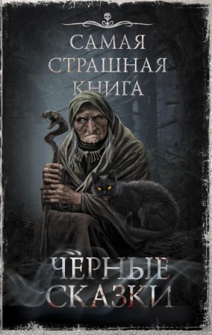 Мать-гора – аудиокнига