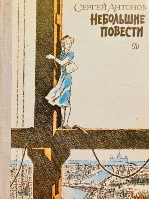 Тетя Луша – аудиокнига