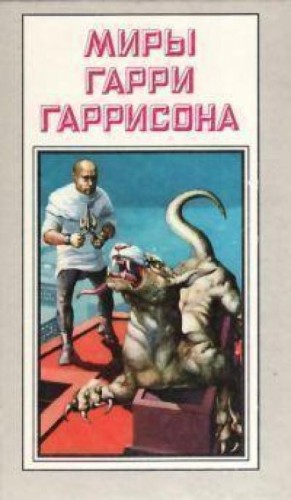 Ремонтник – аудиокнига