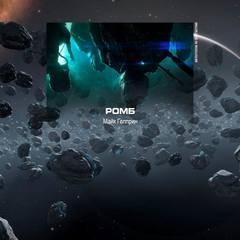 Ромб – аудиокнига
