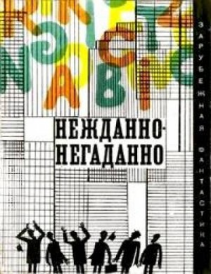 Отпрыск – аудиокнига