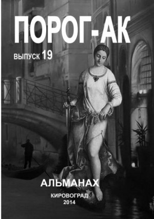 Дух леса – аудиокнига