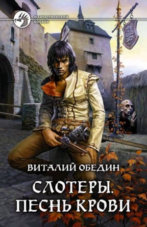 Партия – аудиокнига