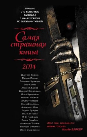 Дом на болоте – аудиокнига