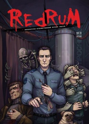 Проснись! – аудиокнига