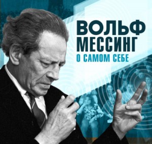 О самом себе – аудиокнига