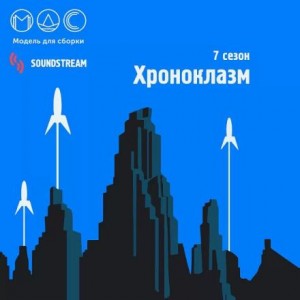 Сквозь помехи – аудиокнига