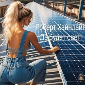 Да будет свет! – аудиокнига