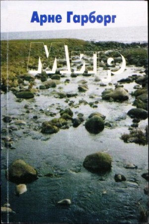 Мир – аудиокнига