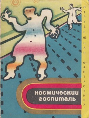 Длинный меч – аудиокнига