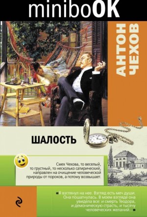 Грешник из Толедо – аудиокнига