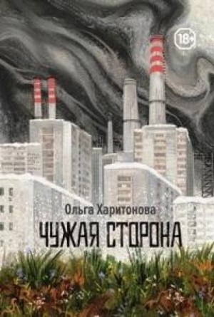Хэппи бади – аудиокнига
