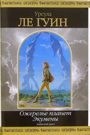 Ожерелье – аудиокнига
