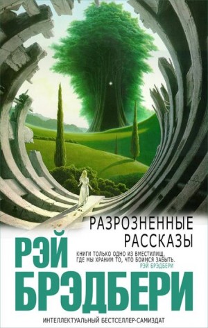 Диковинное диво – аудиокнига