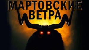 Мартовские ветра – аудиокнига