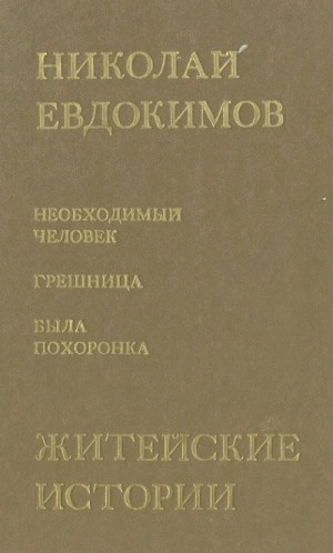 Была похоронка – аудиокнига