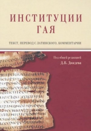 Иски – аудиокнига