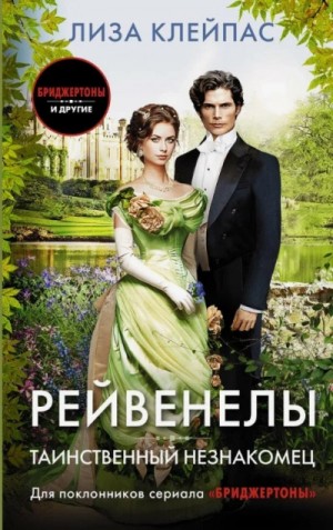 Таинственный незнакомец – аудиокнига