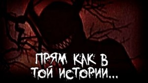 Прям как в той истории… – аудиокнига
