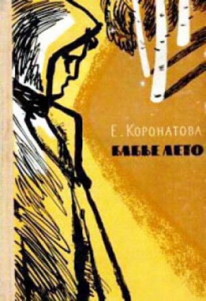 В старом доме – аудиокнига