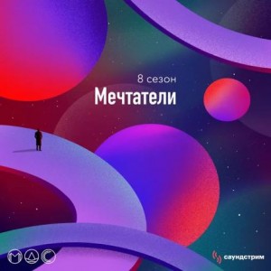 Свобьи выборы – аудиокнига