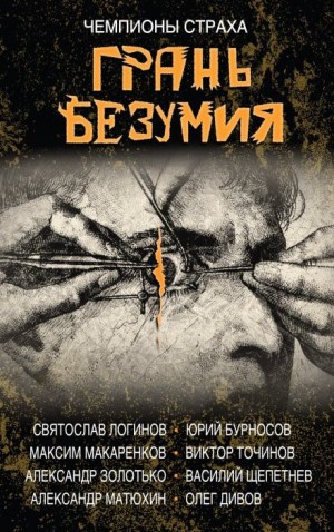 Чепуха – аудиокнига