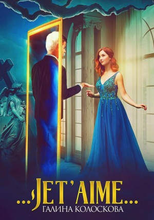 …Jet’aime…
