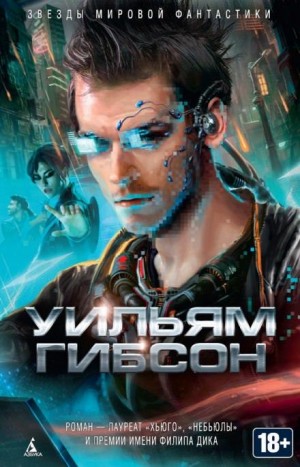 Континуум Гернсбека – аудиокнига