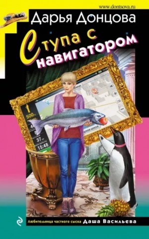 Ступа с навигатором – аудиокнига