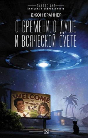 Последний одинокий человек – аудиокнига