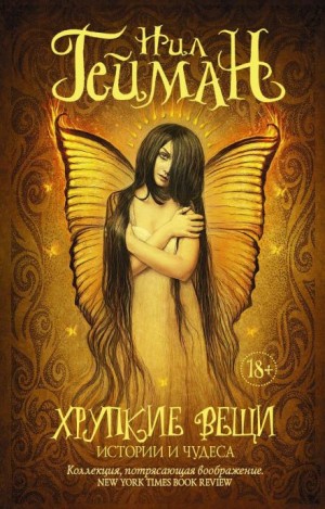 После закрытия – аудиокнига