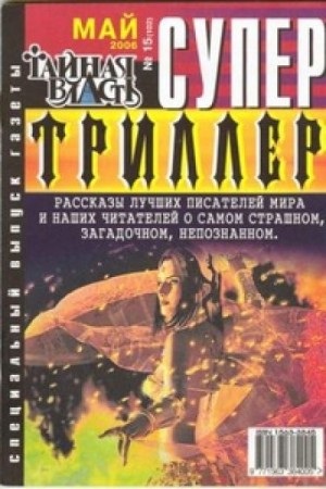Смерть и дева – аудиокнига
