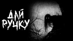 Дай ручку – аудиокнига