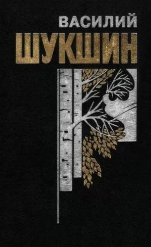 Горе – аудиокнига