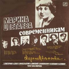 Современникам – аудиокнига