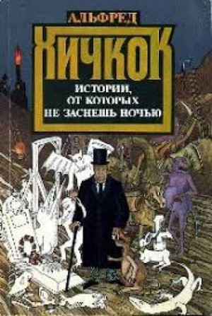 Непредвиденное – аудиокнига