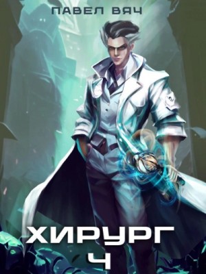 Ученье – аудиокнига